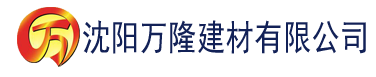 沈阳草莓视频污污网建材有限公司_沈阳轻质石膏厂家抹灰_沈阳石膏自流平生产厂家_沈阳砌筑砂浆厂家